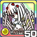 アラキナ光 (光属性)