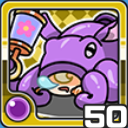 ベビークラーケン闇 (闇属性)