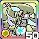 バハムート光 (光属性)