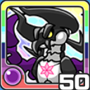 バハムート闇 (闇属性)