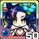 ビーチクイーン水 (水属性)