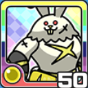 バーサクうさ光 (光属性)