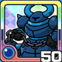 ビッグアーマー水 (水属性)