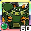 ビッグキャノン風 (風属性)