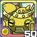 ビッグキャノン光 (光属性)