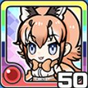 カラカル火 (火属性)