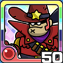 カウボーイ火 (火属性)