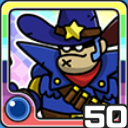 カウボーイ水 (水属性)