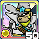 カウボーイ光 (光属性)