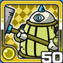 サイクロプス光 (光属性)