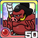 どすこいオーク火 (火属性)