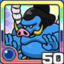 どすこいオーク水 (水属性)