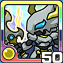 ドラゴンナイト光 (光属性)