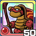 ゲンブ火 (火属性)