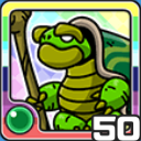 ゲンブ風 (風属性)