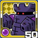 ゴーレム闇 (闇属性)