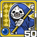 ごまふしにがみ水 (水属性)