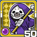 ごまふしにがみ闇 (闇属性)