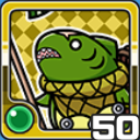 ぐさぐさめ風 (風属性)