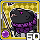 ぐさぐさめ闇 (闇属性)