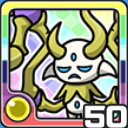 はかいしん光 (光属性)