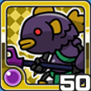 半魚人闇 (闇属性)