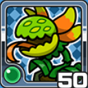 ひとくいばな風 (風属性)