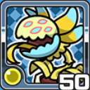 ひとくいばな光 (光属性)