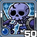 ホネ水 (水属性)