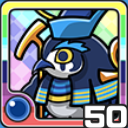 ホルス水 (水属性)