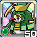 ホルス風 (風属性)