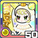 アイスひめ光 (光属性)