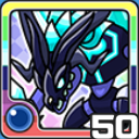 イフリート水 (水属性)