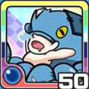 いねむりクラーケン水 (水属性)