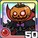 かぼちゃキング火 (火属性)