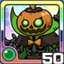 かぼちゃキング風 (風属性)