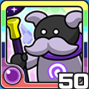 かみさま闇 (闇属性)