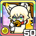 狛夜叉 光 (光属性)