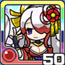 クチナ火 (火属性)