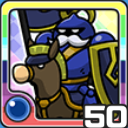 ランサー水 (水属性)