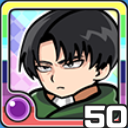 リヴァイ闇 (闇属性)