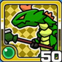 リザードマン風 (風属性)