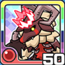 ロードバフォメット火 (火属性)