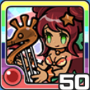 マーメイド火 (火属性)