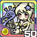 マーメイド光 (光属性)