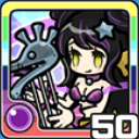 マーメイド闇 (闇属性)