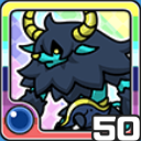 ミノタウロス水 (水属性)