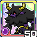 ミノタウロス闇 (闇属性)