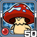 マッシュ火 (火属性)