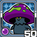 マッシュ闇 (闇属性)